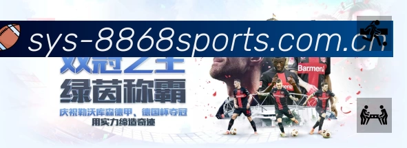 8868体育App功能展示：智能通知、关键事件提醒、赛况追踪与热评直达